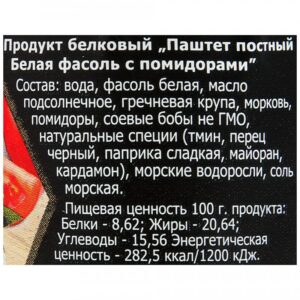 VEGO Паштет постный Белая фасоль с помидорами, 300 г
