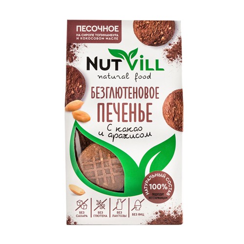 Печенье песочное “С какао и арахисом”, безглютеновое “NutVill”