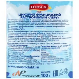Цикорий “Leroux” растворимый порошкообразный, 100 гр