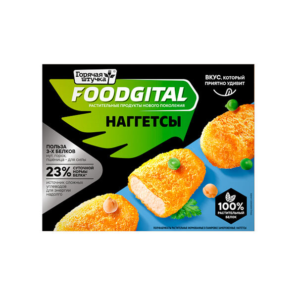 Наггетсы из растительного белка “Foodgital”, 250 гр