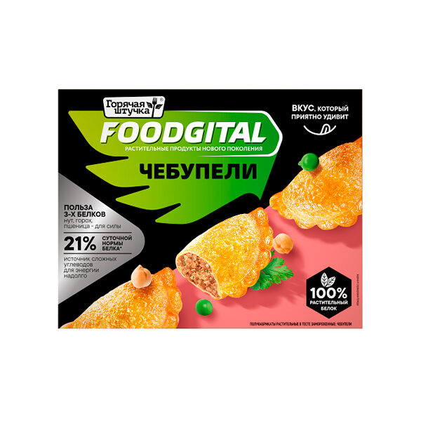 Чебупели из растительного белка “Foodgital”, 250 гр