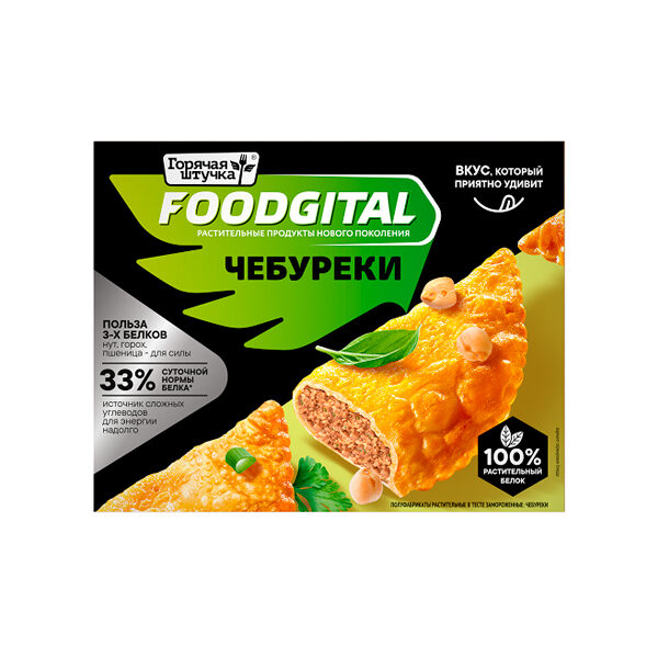 Чебуреки постные из растительного белка “Foodgital”, 360 гр
