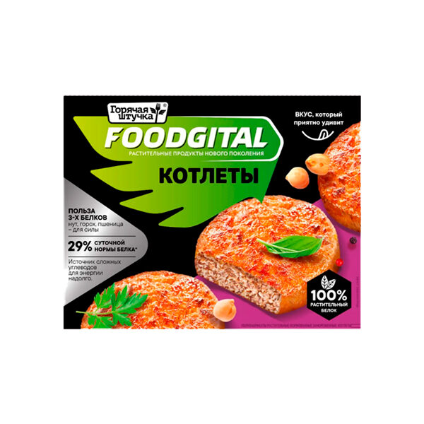 Котлеты из растительного белка “Foodgital”, 200 гр