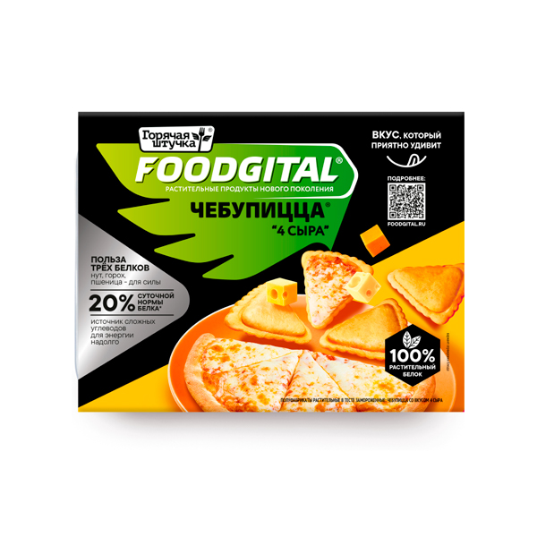 Чебупицца 4 сыра растительная “Foodgital”, 250 гр